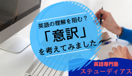 英語が分からなくなる原因？について書いてみます